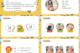 2021班干部竞选PPT卡通风开学季小学生班委课代表大队委竞选自我介绍模板