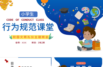 喝酒的礼仪ppt