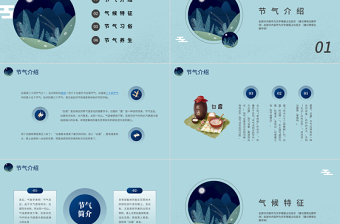 2021白露时节PPT古典中国风二十四节气之白露传统文化知识介绍主题班会课件