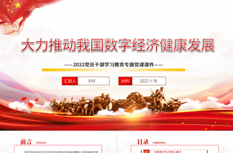 地摊经济为主题制作ppt