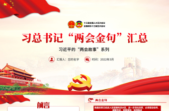 金色鱼钩ppt课件