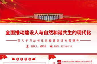 系列讲话专题党课讲稿ppt