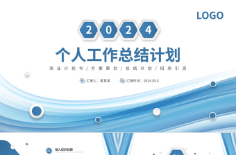 精准扶贫精准脱贫PPT汇报
