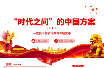 政府领导剪彩方案ppt