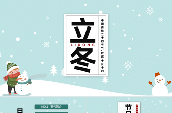 弘扬传统文化党课ppt