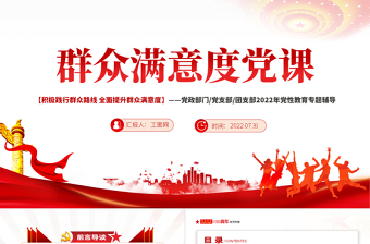 党课年度计划表ppt