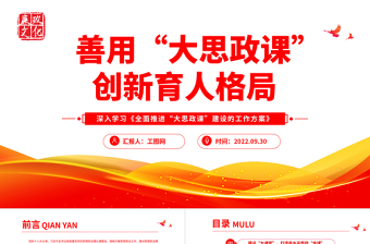 党的建设方面的党课ppt