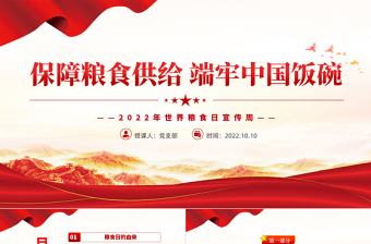 扫黑除恶给企业做宣传用ppt