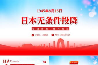 2025先烈党课大全ppt