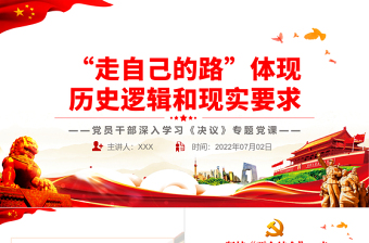 入学党课摘抄大全20篇ppt