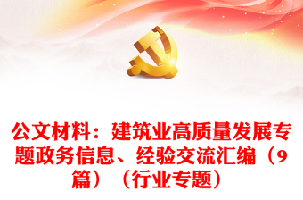 建筑节能