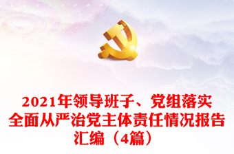 班组