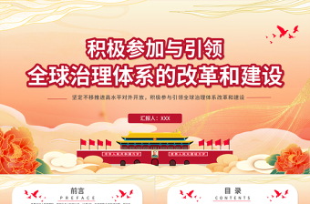 雷锋学习月党课专题课件ppt