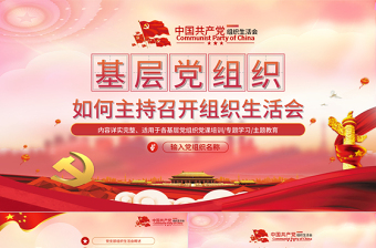 主持人自我介绍ppt
