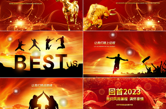 2024年会PPT中国红精美喜迎龙年公司年会颁奖盛典员工表彰大会模板下载