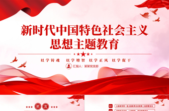 网上党课第二讲答案ppt