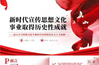 胡杨精神和兵团精神ppt