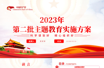 甘肃党课开讲啦第二讲视频ppt