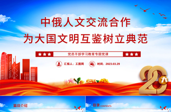 党员先锋模范作用专题党课ppt