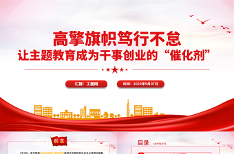 青年干部专题党课讲稿ppt