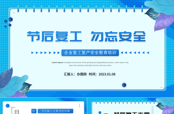 消防宣传知识培训ppt