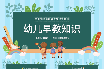 宪法基础知识考点ppt
