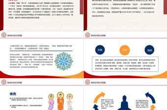 2022反邪教主题教育PPT简约风学校崇尚科学反对邪教主题教育宣传课件模板