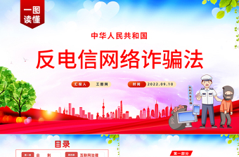 中国党课网ppt