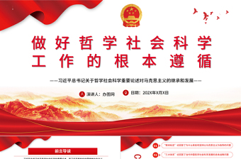 继承和弘扬长征精神的ppt

