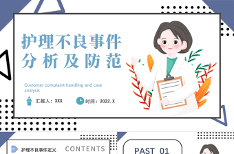 政党类通用ppt模板