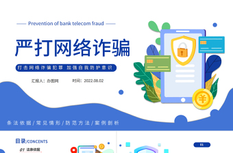 2024职工健康防护小常识ppt