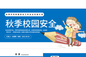 团课内容汇报ppt