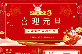 宪法知识宣讲ppt