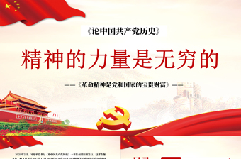 坚决做到两个维护党课专题ppt