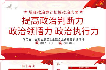 2025七一党课节目汇演大全ppt