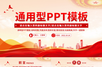 南湖红船模型ppt