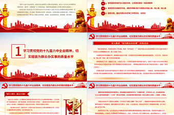 深入推进“我为群众办实事”实践活动不断把为人民造福事业推向前进基层党支部党员学习党课PPT