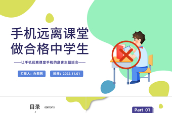2025党课课堂背景图片大全ppt