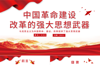 纪念建党97周年专题课ppt