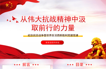 建党纪念日ppt