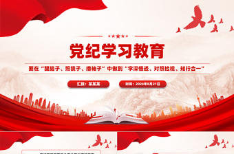 知行合一学做结合党课ppt