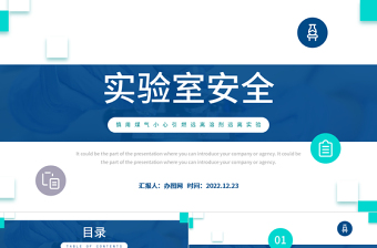 少先队标志标识使用PPT