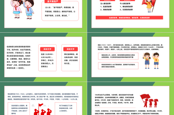 2022廉洁在我心PPT党政风简约风廉洁文化进校园廉洁在我心宣传主题班会课件模板