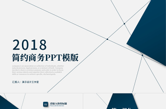 企业宣传宪法视频ppt