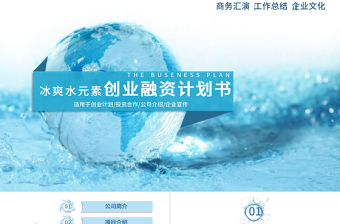 2025党课话剧策划书范文大全ppt