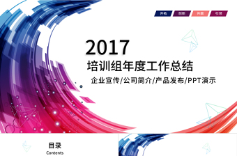 党支部年度工作计划 ppt