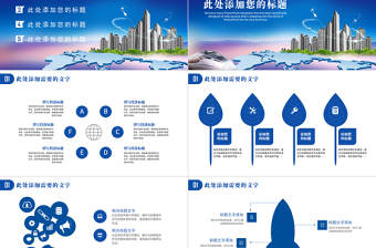 蓝色精美一带一路丝绸之路共建繁荣动态PPT模板