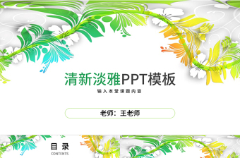 榜样的力量演讲ppt