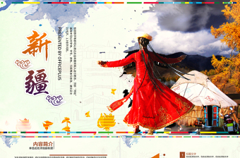 扫黑除恶ppt背景图