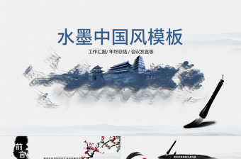 中国古典音乐ppt